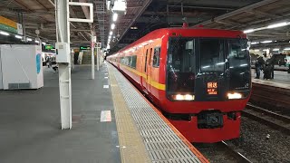 253系1000番台OM-N01編成 特急きぬがわ13号返却回送ミュージックホーンを鳴らして大宮駅発車