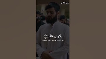 یقول يا ليتني قدمت لحياتي رعدالكردي#سورة_الفجر  #قرآن_كريم #رعد_الكردي #تلاوة #islam #quran#سورة