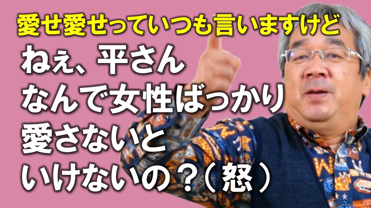 【恋愛心理学】愛とギセイ～愛される女性になる唯一の方法～（平準司）