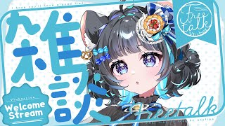 初見さんも大歓迎するセガゲーマーチンチラお雑談！　#vtuber #新人vtuber  #六鼠スミレ #雑談配信 #ゲーマー女子