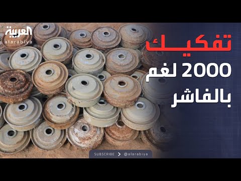 الفاشر تنتفض استخراج أكثر من 2000 لغم أرضي من شوارع المدينة
