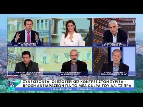 Μηταράκης:Πρωτοφανής επίθεση στο κράτος δικαίου επί ΣΥΡΙΖΑ και συνεχίζει την τοξικότητα