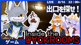奇怪な部屋から、探せ出口！【Inside the Backrooms】