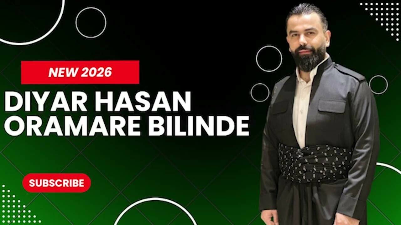 اغاني ديار حسن 2026 song diyrar hasan