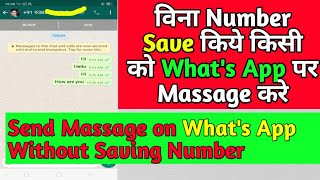 Send Whats app Massage Without Save Number? Bina No.Save Kia What's app Per Massage  Kare?Moretech screenshot 4