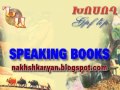 ԽՈՍՈՂ ԳՐՔԵՐ. ԱԿՍԵԼ ԲԱԿՈՒՆՑ «Ալպիական մանուշակը»