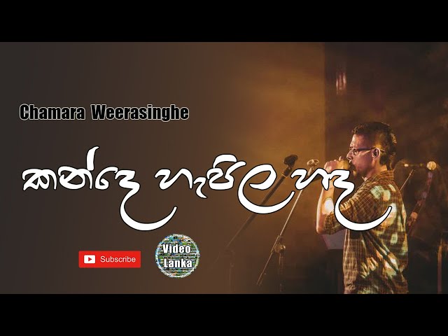 Kande Hapila Sanda | කන්දෙ හැපිල හඳ | Sinhala Songs | Chamara Weerasinghe class=