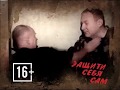 В.Н.Крючков. ТВ передача Защити себя сам 16 выпуск 2018 г.
