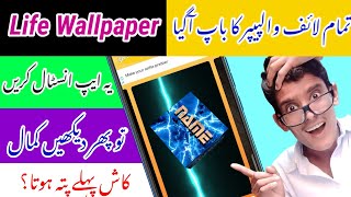 how to live wallpaper | 3D wallpaper | mobile display beautiful wallpaper 2021 screenshot 3