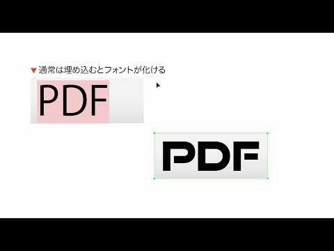 Illustrator：文字をアウトライン化しながらPDFを配置するスクリプト