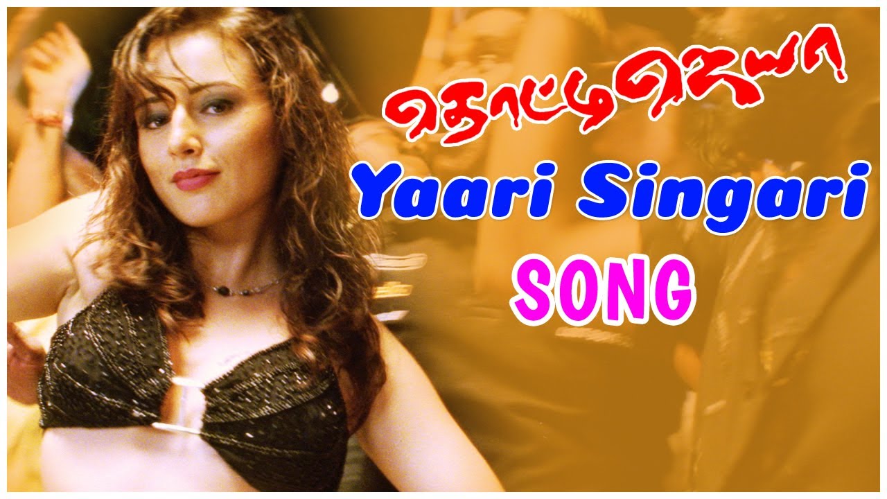 Thotti Jaya Movie Songs  Yaari Singari Song  Silambarasan TR  Gopika  Harris Jayaraj