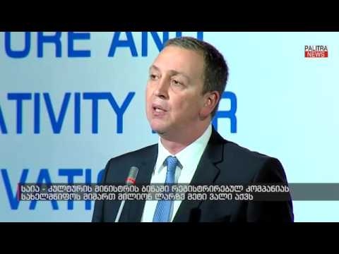 საია-ს სკანდალური განცხადება