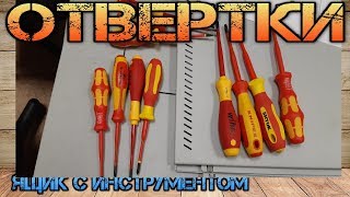 Битва отверток электрика. WERA, WIHA. KNIPEX, SHTOK. Комбинированное жало. PZ/S PH/Z PZ/FL. . screenshot 1