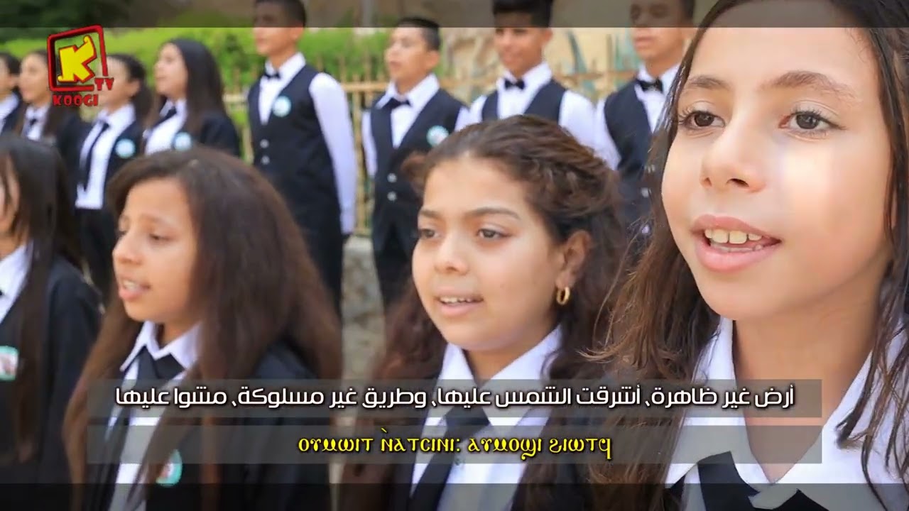 Koogi Tv - لبش الهوس الأول -  خين أوشوت - كورال تى ماسنوتى - قناة كوجى للأطفال