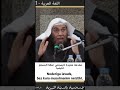 مقدمة مفيدة لايسعني عنها المسلم Noderīga ievads, bez kura musulmanim neiztikt.