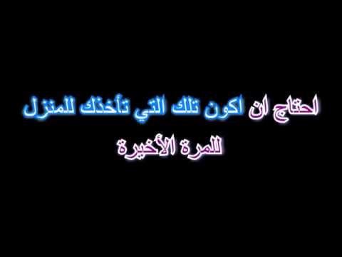 Ariana Grande One Last Time مترجمة عربى