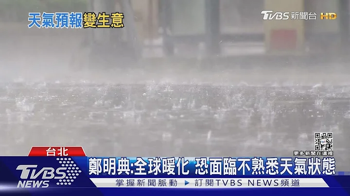 科技企业.天气数据结合...创造惊人商机...关键是它....｜十点不一样20220523 - 天天要闻