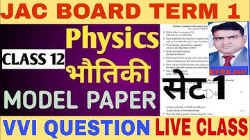JHARKHAND BOARD | JAC BOARD | PHYSICS MODEL PAPER  (SET 1 )2022 TERM 1| SOLUTION | CLASS 12 |