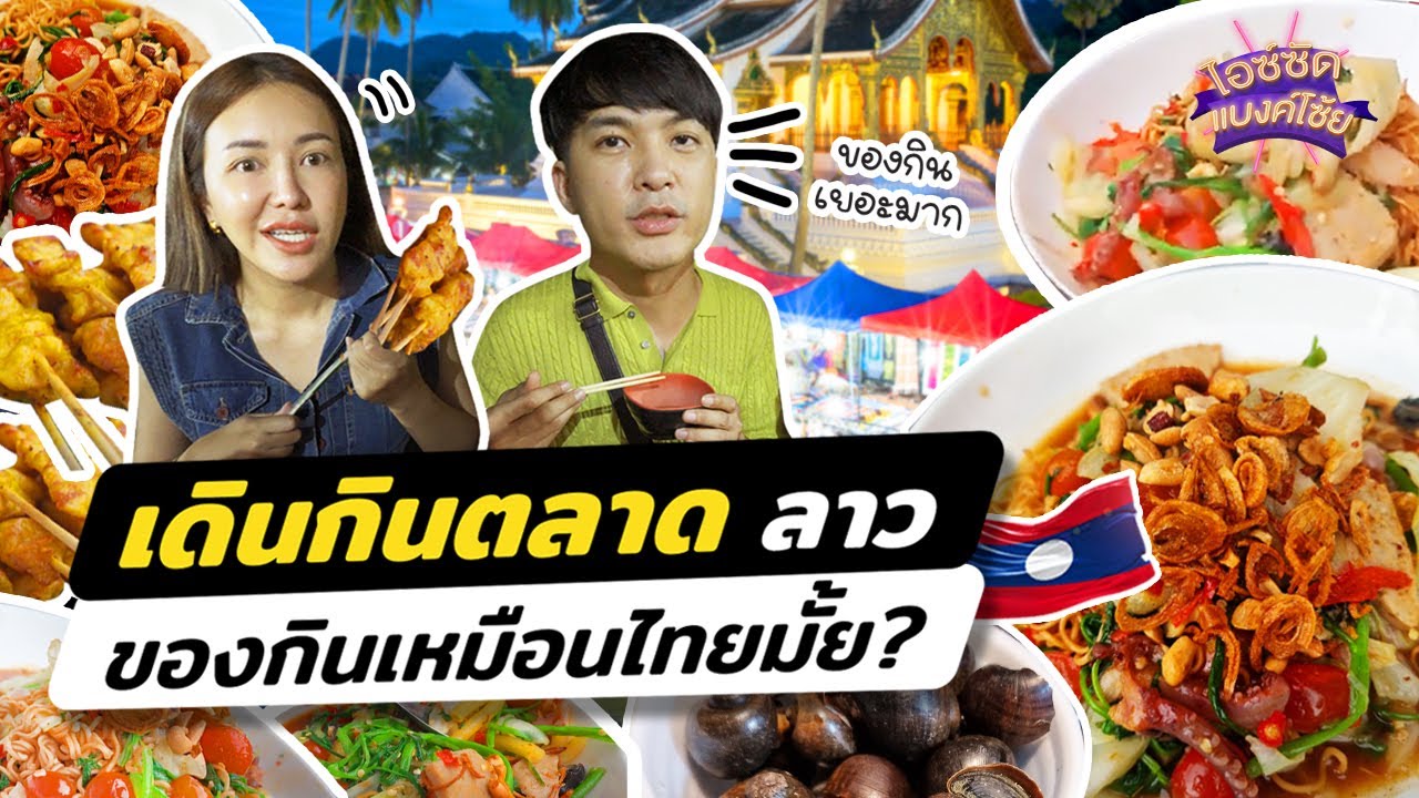 โรงแรมลับสุวรรณภูมิ ใช้ชีวิตสนามบิน 1 วัน กินยังไง นอนได้จริงมั้ย? | IceBank Diary - YouTube