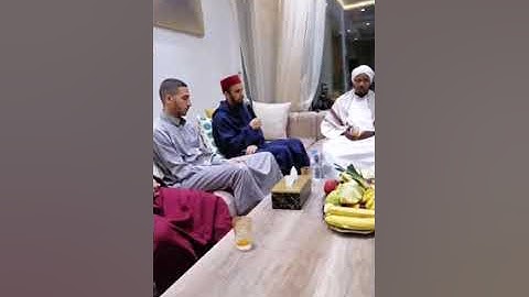 تلاوة جميلة من الشيخ عبد الرحيم القاوش بحضور الشيخ المسند عبد الرشيد صوفي