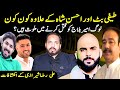 Ameer balaj tipu case  ameer balaj tipu  ameer balaj tipu case new update  ars pakistan