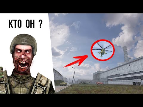 50 ФАКТОВ - ВОЕННЫЕ stalker