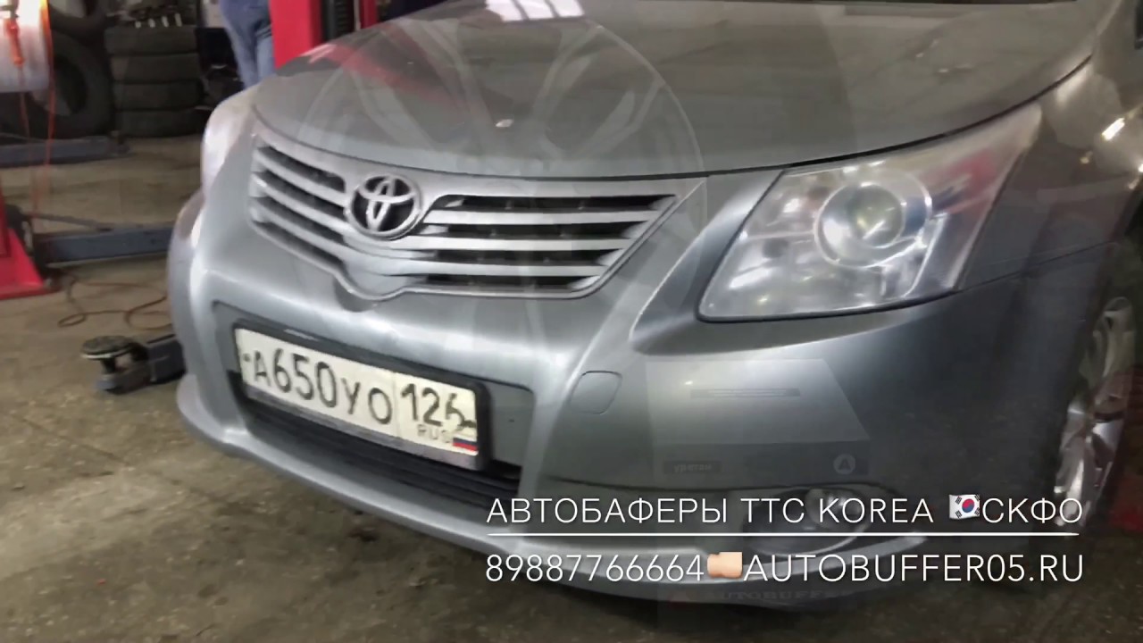 Установка Автобаферов в Ставрополе на Тойоту Авенсис. - YouTube