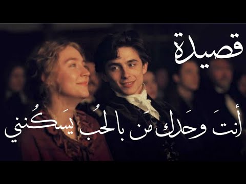 أنت وحـدك م ن بالحـب ي سك ـنني قصيدة فصحى بصوت الوسمي عبدالله 