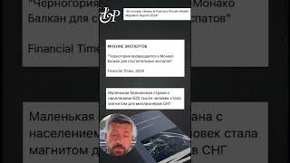 Черногория: миллионеры прут! #черногория #новости #жизньвчерногории #news #будва #бизнес #балканы