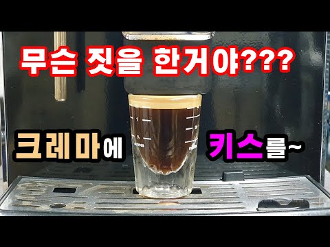 왜 그랬어? 필립스 세코 셀시스 커피머신 투출구 수리(고객님 보세요) Philips Seaco Xelsis Coffee machine HD8943