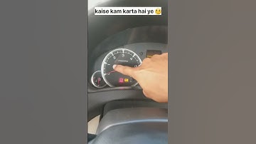 gaddi ke RPM kaise kam karte hai 🤔 #shorts #carmaintenancetips #carservice