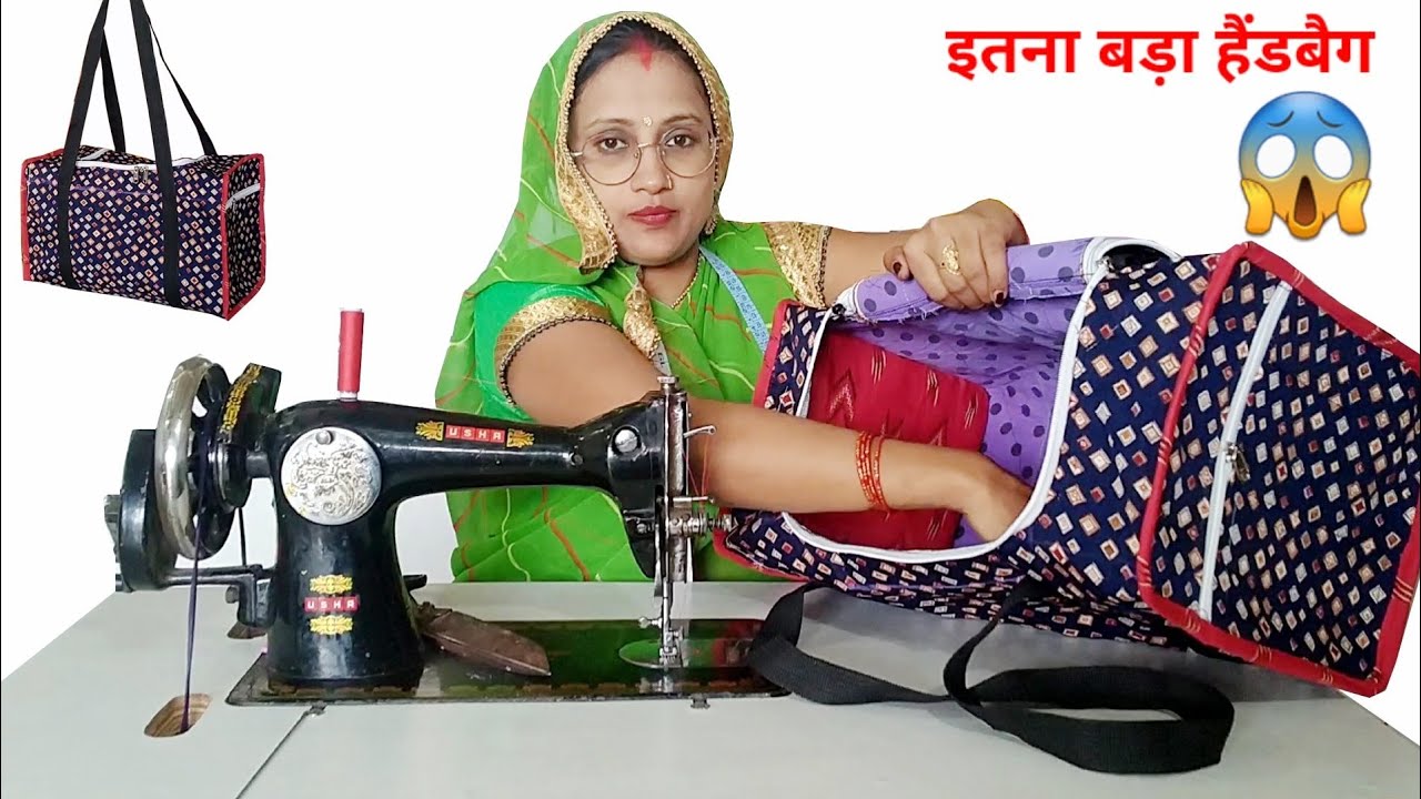 बड़ा ट्रैवल बैग / Travel bag cutting and stitching/ travel bag making at home/ big size handbag / bag