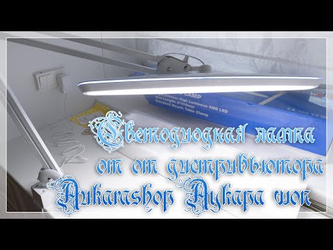 Светодиодная лампа  от дистрибьютора Аukarashop Аукара шоп.Мой опыт выбора.
