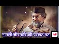 Natsamrat dialogue/sad marathi dialogue status/Nana patekar dialogues/whatsapp video status