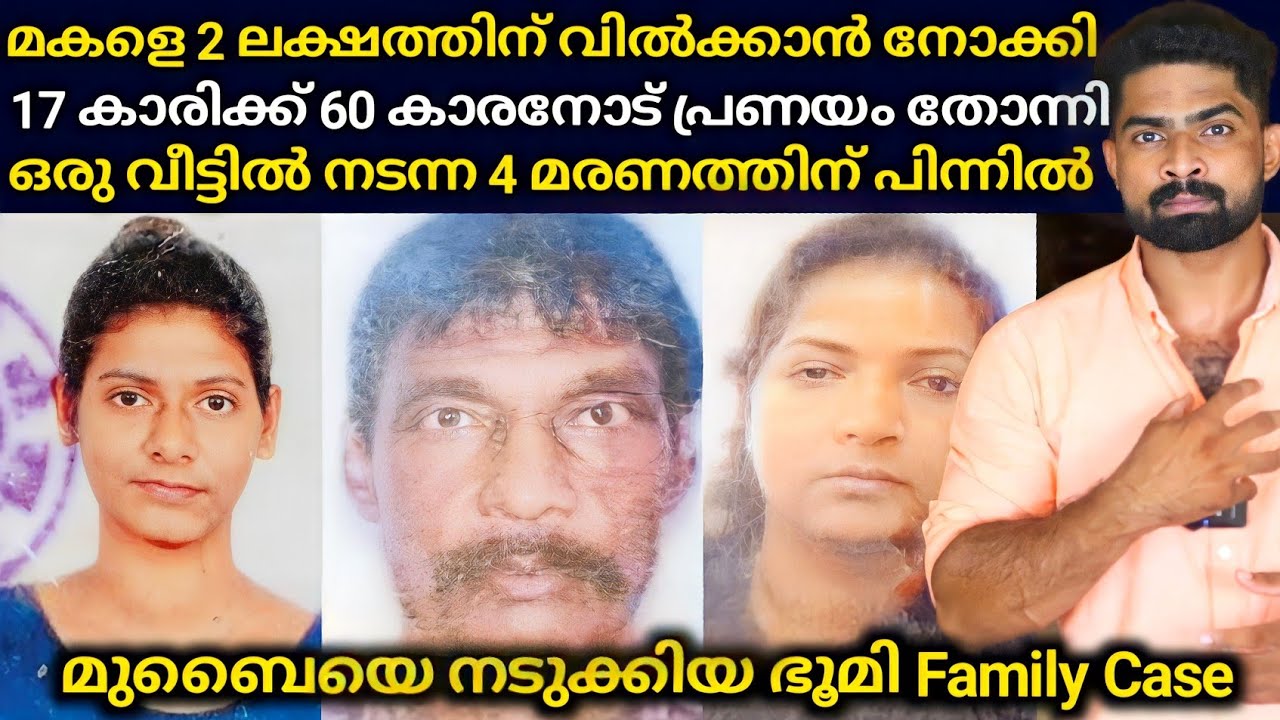 സ്വന്തം മകളെ 2 ലക്ഷം രൂപയ്ക്ക് അമ്മയുടെ കാമുകന് വിൽക്കാൻ നോക്കി ഒടുവിൽ 17 കാരി ചെയ്തത്