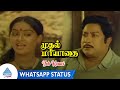 Muthal Mariyathai Movie Songs | Yeh Kuruvi Video Song Whatsapp Status | Sivaji Ganesan | Radha