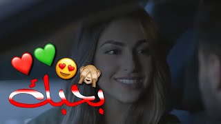 اغاني حب وعشق ورومانسيه 💞😘حالات واتس اب 2020 فيديوهات حب وغرام😻😉  حالات عن الحب والعشق🙈اغاني حب