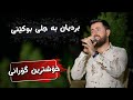 HAMA SHAIDA NEW рџ Ґ 2025 Ay Baw Baw HAMA SHAIDA NEW рџ Ґ 2025 Ay Baw Baw