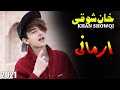 Khan showqi new pashto songs yow shkule janan ghwaram  chaman wala tapay songs    