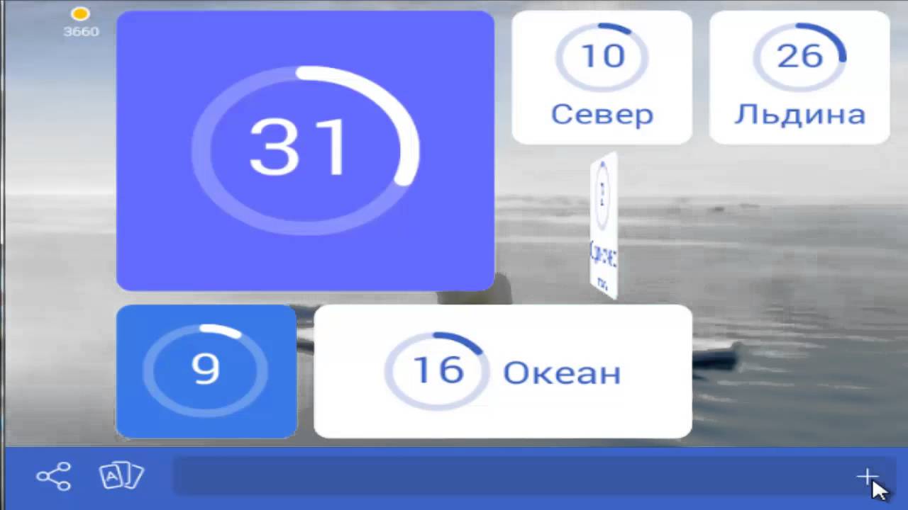 Медведь на льдине картинка - 94 процента ответы к игре Медведь на льдине картинка - 94 процента ответы к игре