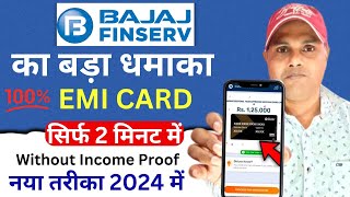 Bajaj Finance Card Kaise Banaye 2024 | Bajaj EMI Card Online Apply | Bajaj Finserv EMI Card