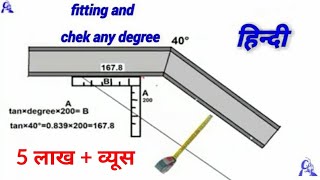 steel beam miter cutting formula/how to check any degree fitting /structure fitter training / Hindi