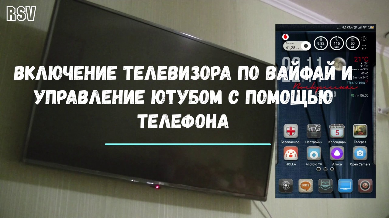 Как управлять ютубом на пк с телефона. LG 43uk6200pla настройка WIFI. LG 43 uk6750pld включить вай фай.