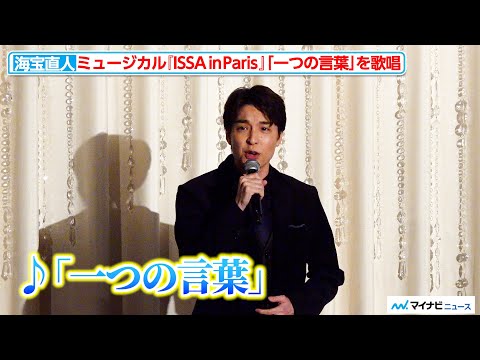 Naoto Kaiho's powerful singing voice and facial expressions during the interlude! Live performanc...