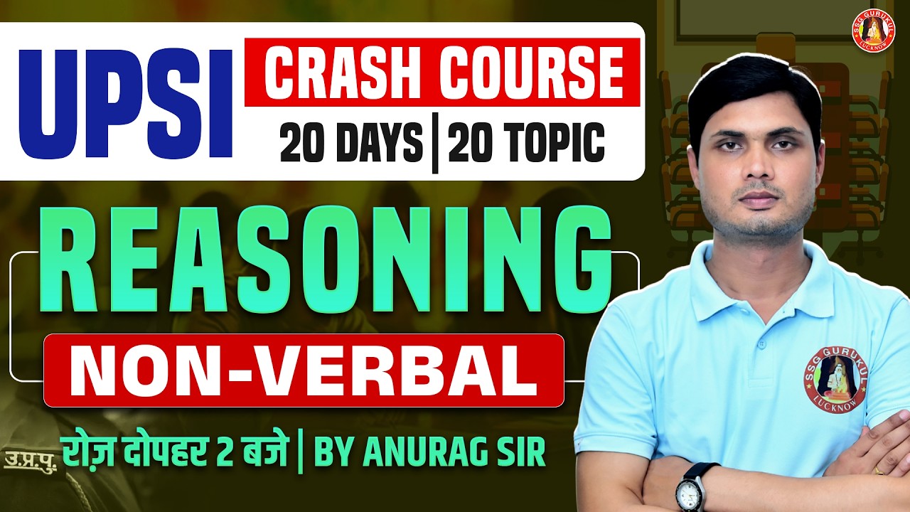 UPSI REASONING MARATHON CLASS | COMPLETE NON VERBAL | UP SI 20 DAYS 20 REASONING TOPICS