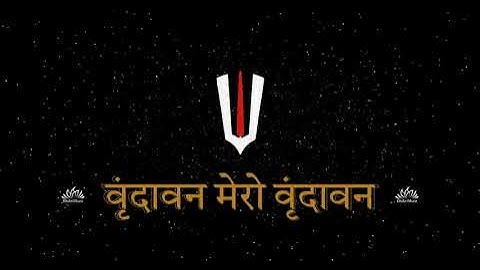 Pyaro Vrindavan | प्यारो वृन्दावन | Indresh Upadhyay Ji | B Praak | Mir Desai | Kripa Records