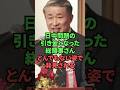 日中問題の引き金となった総領事さん、とんでもない姿で発見される