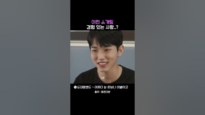 이런 소개팅 경험 있어?? #소개팅 #연애 #사랑 #어쩌다눈떠보니이별이고
