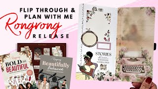 PLAN WITH ME & FLIP THROUGH | BULLET JOURNAL SPREAD WITH NEW RONGRONG RELEASE