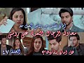 الحلقة 47 مسلسل ساحرتي امان يطلب من روشني العمل معه ومحاوله الرجل التعدي علي روشني ماذا يحدث